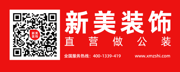辦公室裝修 辦公室裝修
